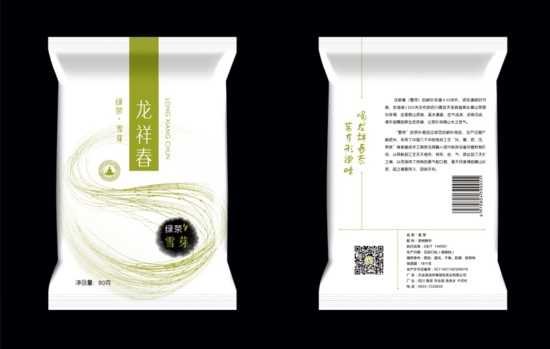 龙祥春绿茶茶叶包装袋设计图